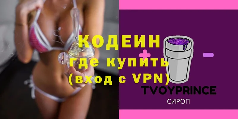 MEGA tor  Кемь  Кодеин Purple Drank 