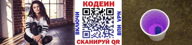 Кодеиновый сироп Lean напиток Lean (лин)  что такое наркотик  Кемь 