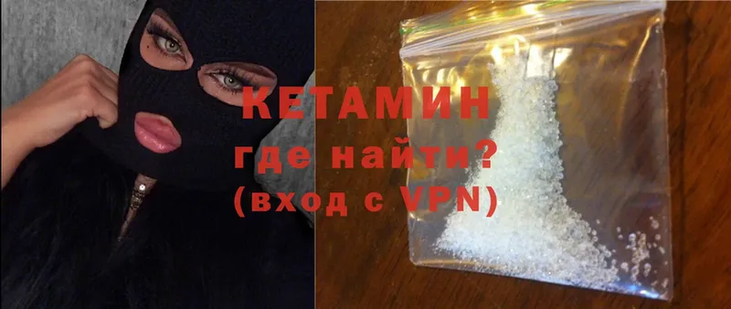 КЕТАМИН ketamine  гидра ТОР  Кемь 