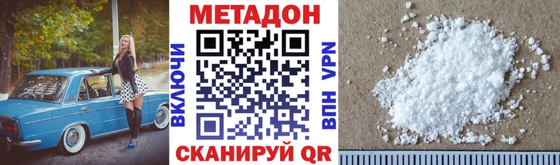 МЕТАДОН VHQ  хочу   Кемь 