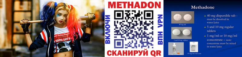МЕТАДОН кристалл Кемь