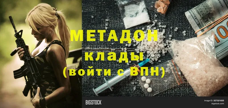 Метадон methadone  Кемь 